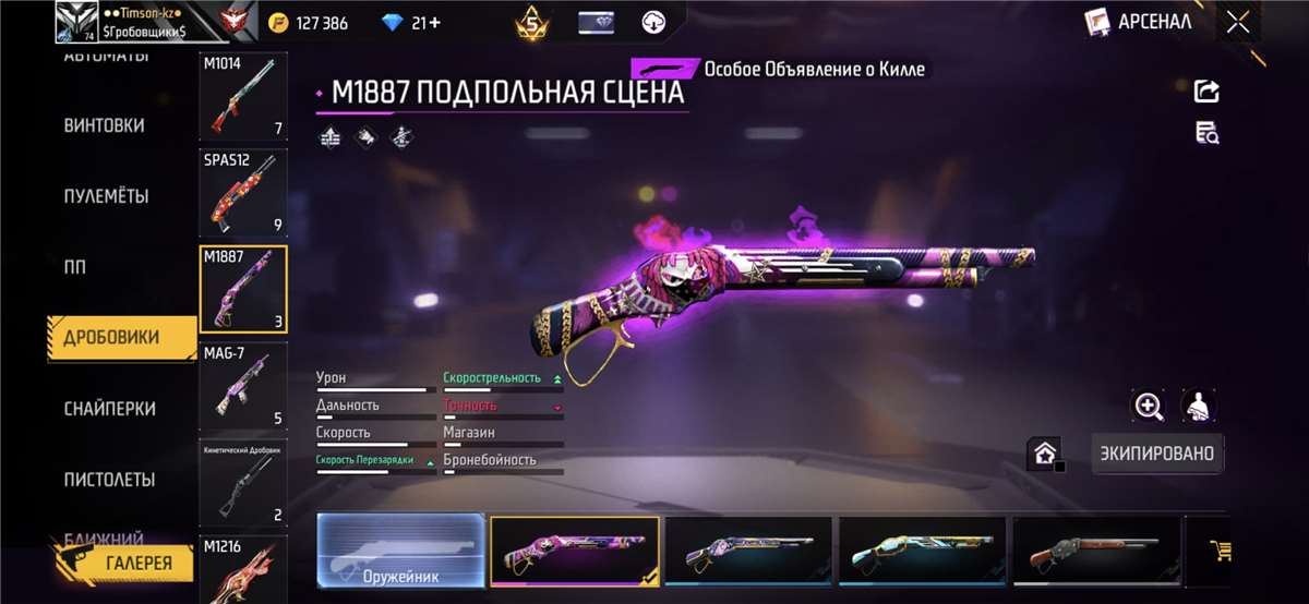 продажа аккаунта к игре Free Fire